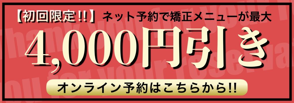 Vita初回割引バナー