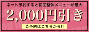 整体Vita期間限定バナー