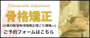 矯正メニュー選択